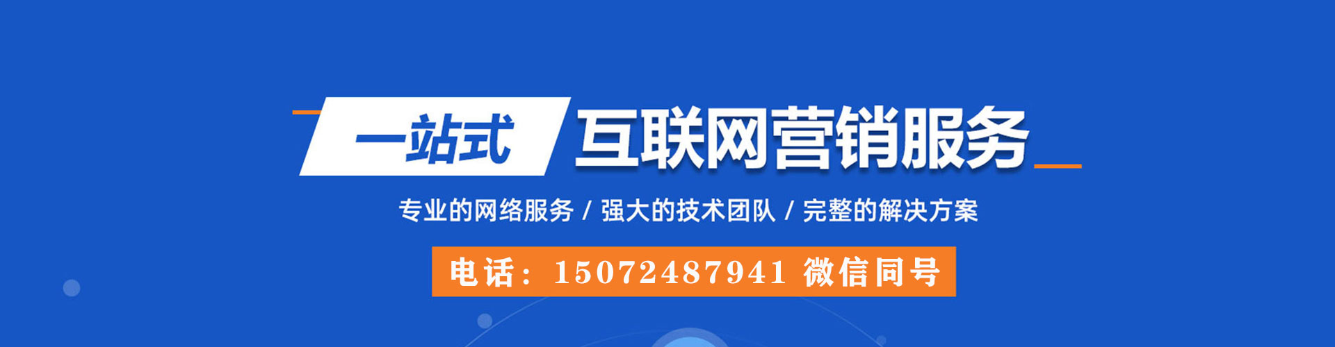 内乡sem竞价