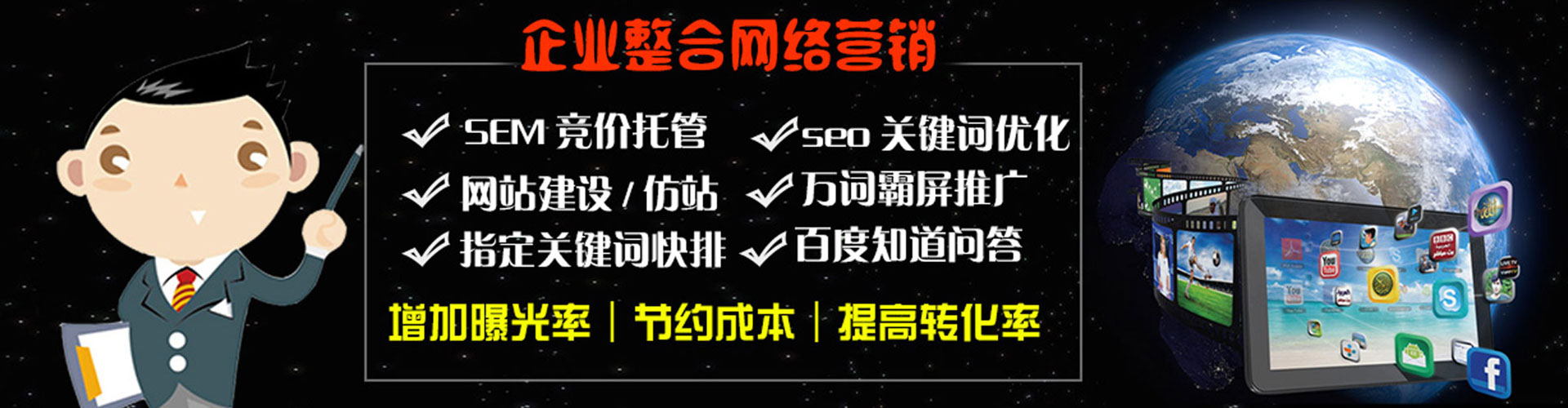内乡竞价广告