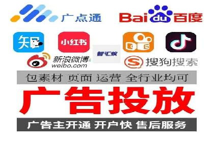 竞价推广代运营助力企业应对市场竞争